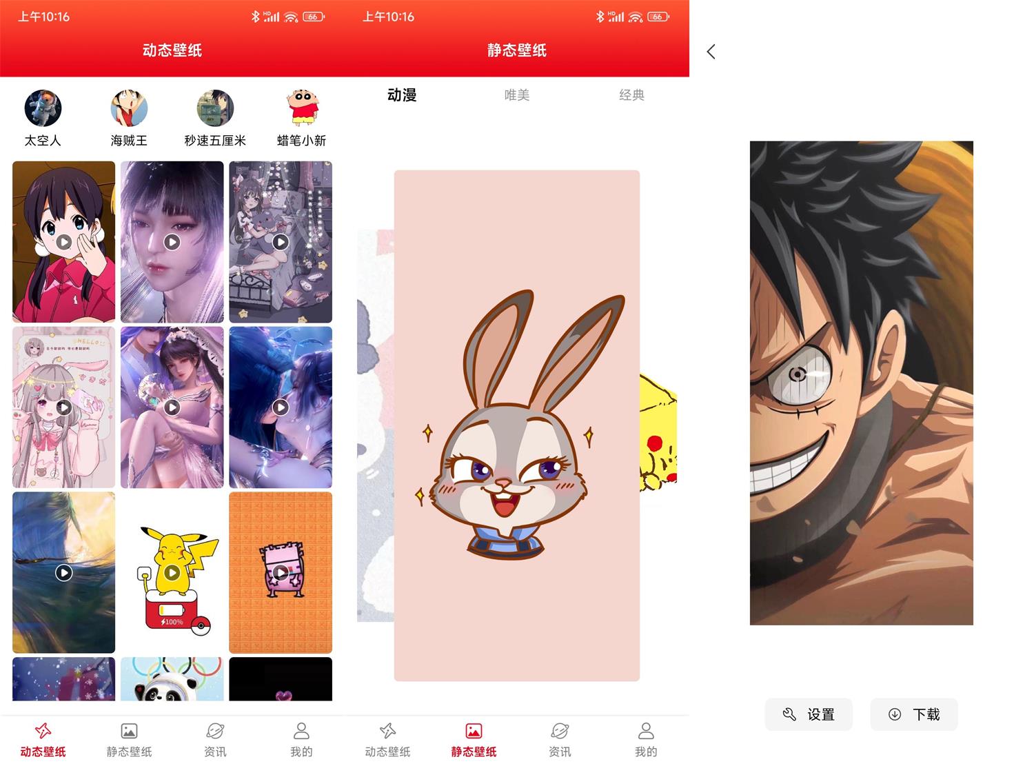安卓全是漫画壁纸 v2.2.0 绿化版-1