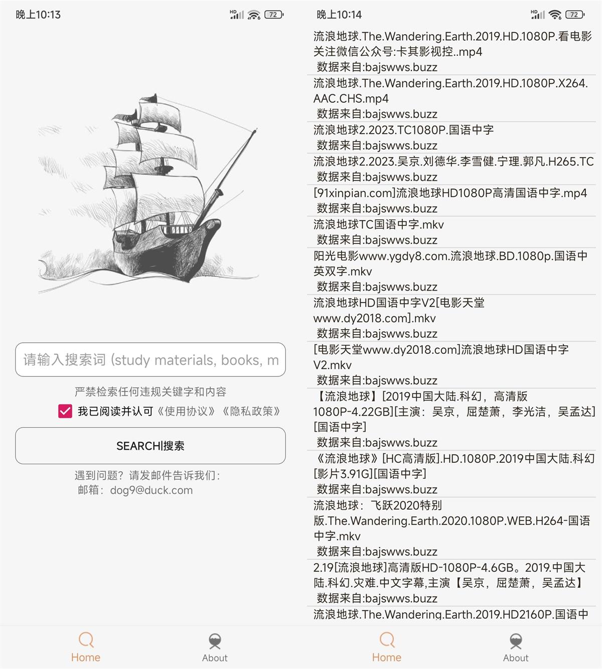 安卓比特舟Pro v1.3.2 绿化版-1