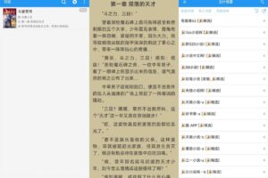 安卓风月读书 v2.5.0 绿化版
