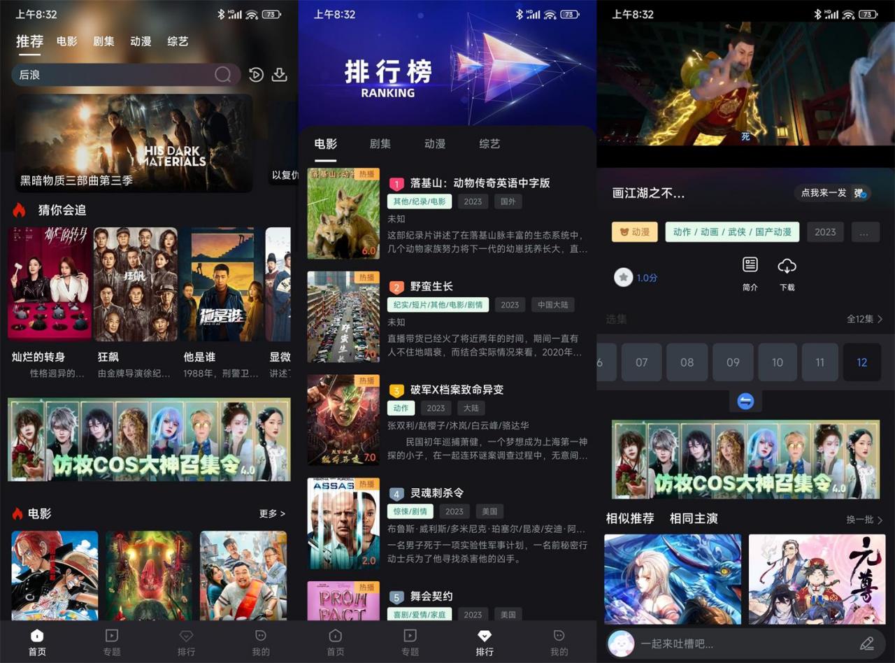 安卓萝卜视频 v7.0.2 绿化版