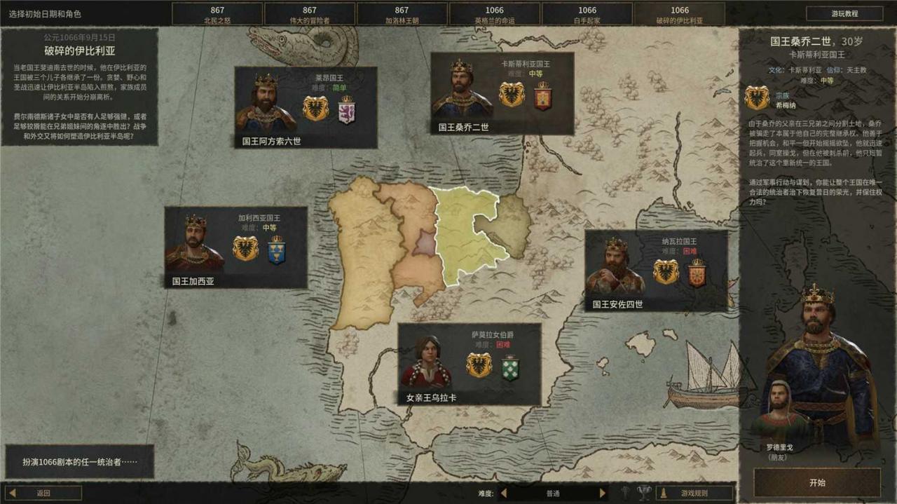 《王国风云3》v1.9.1中文版 《王国风云3》v1.9.1中文版