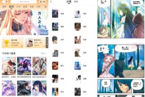 安卓包子漫画 v1.0.0 绿化版