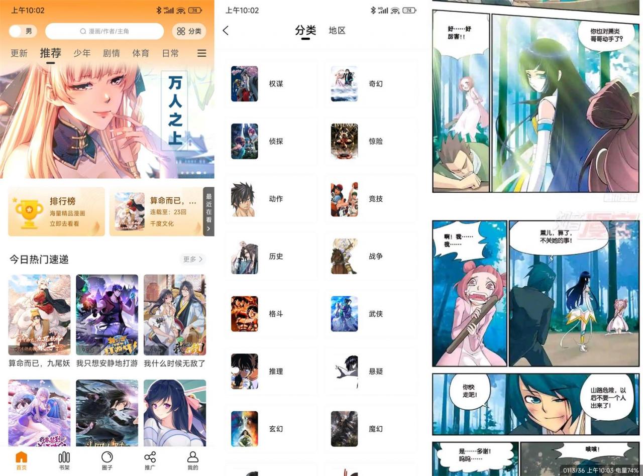 安卓包子漫画 v1.0.0 绿化版 安卓包子漫画 v1.0.0 绿化版