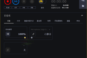 Movavi Gecata桌面录屏v6.1.2