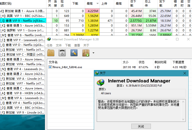 多线程下载利器IDM v6.41.12绿色版 多线程下载利器IDM v6.41.12绿色版