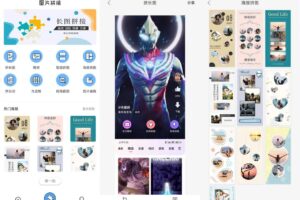 安卓拼长图神器 v1.7.1 高级版