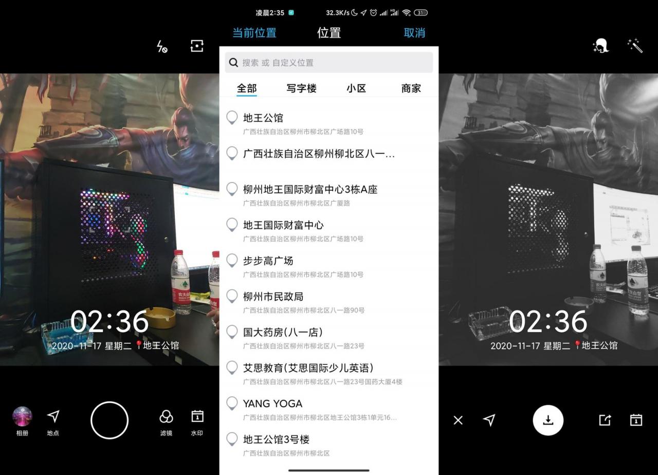 安卓水印相机 v4.0.0.625 绿化版