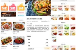 安卓家常菜 v5.8.5 绿化版