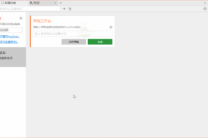 免费远程工具AnyDesk v7.1.12