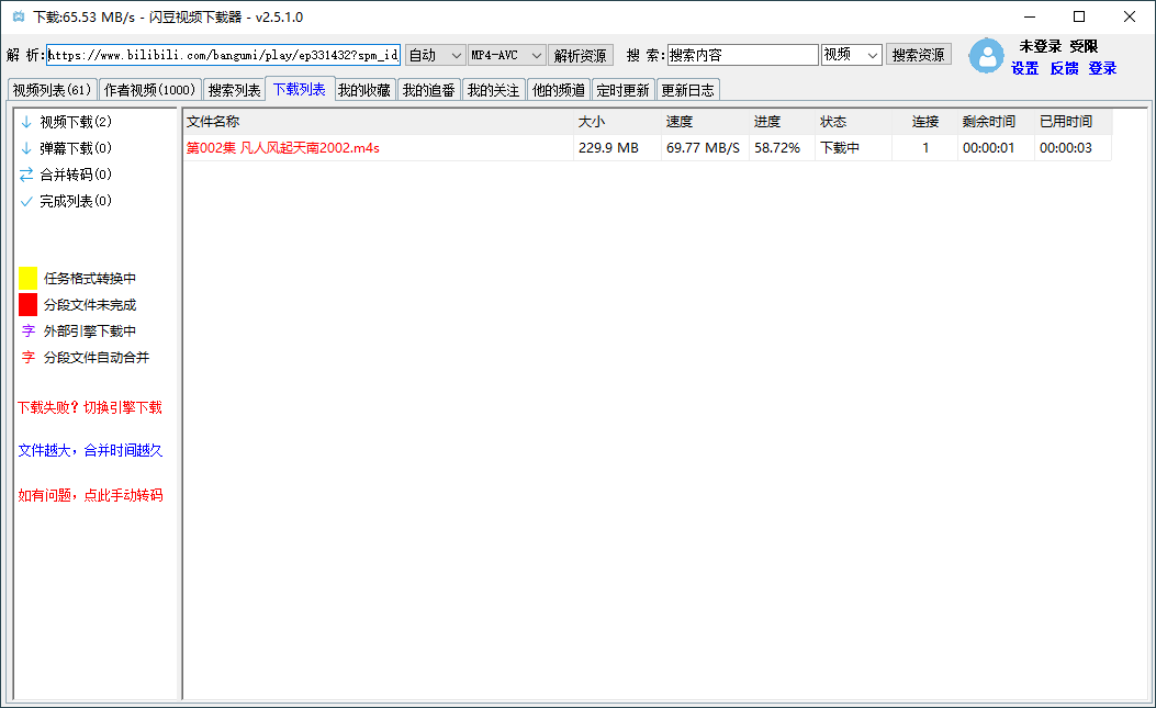 闪豆多平台视频下载器 v3.5.0