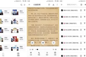 安卓西梅小说 v10320 绿化版