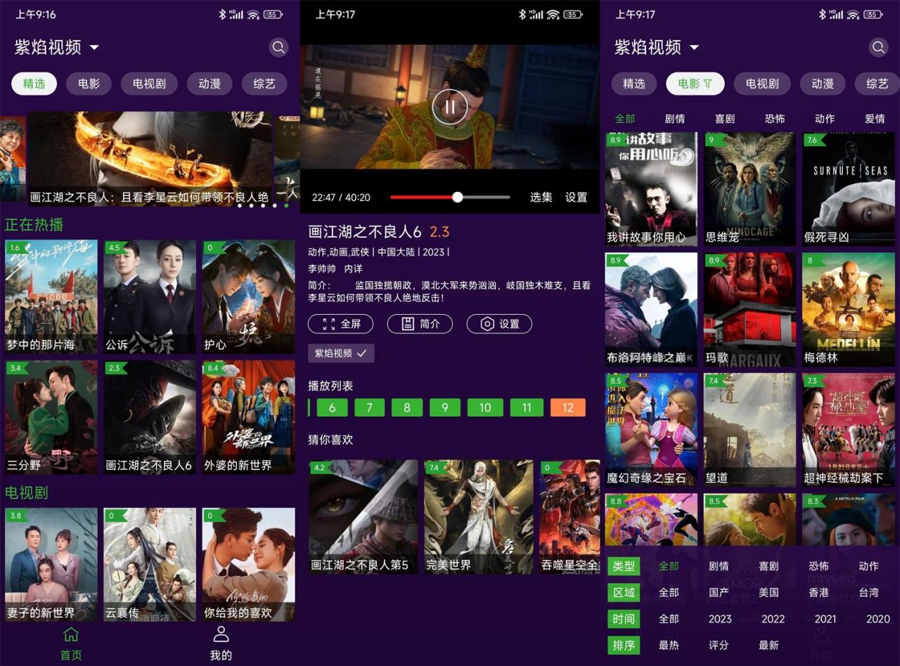 安卓紫焰视频 v1.3.0 绿化版 安卓紫焰视频 v1.3.0 绿化版