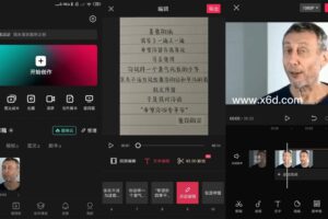 安卓抖音剪映 v10.5.0 高级版