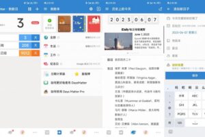 安卓倒数日 v1.18.0 高级版