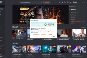 PC腾讯视频 v11.71.2098 绿色版