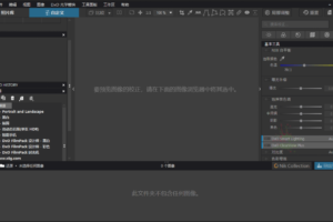 DxO PhotoLab v6.7.0.219中文版