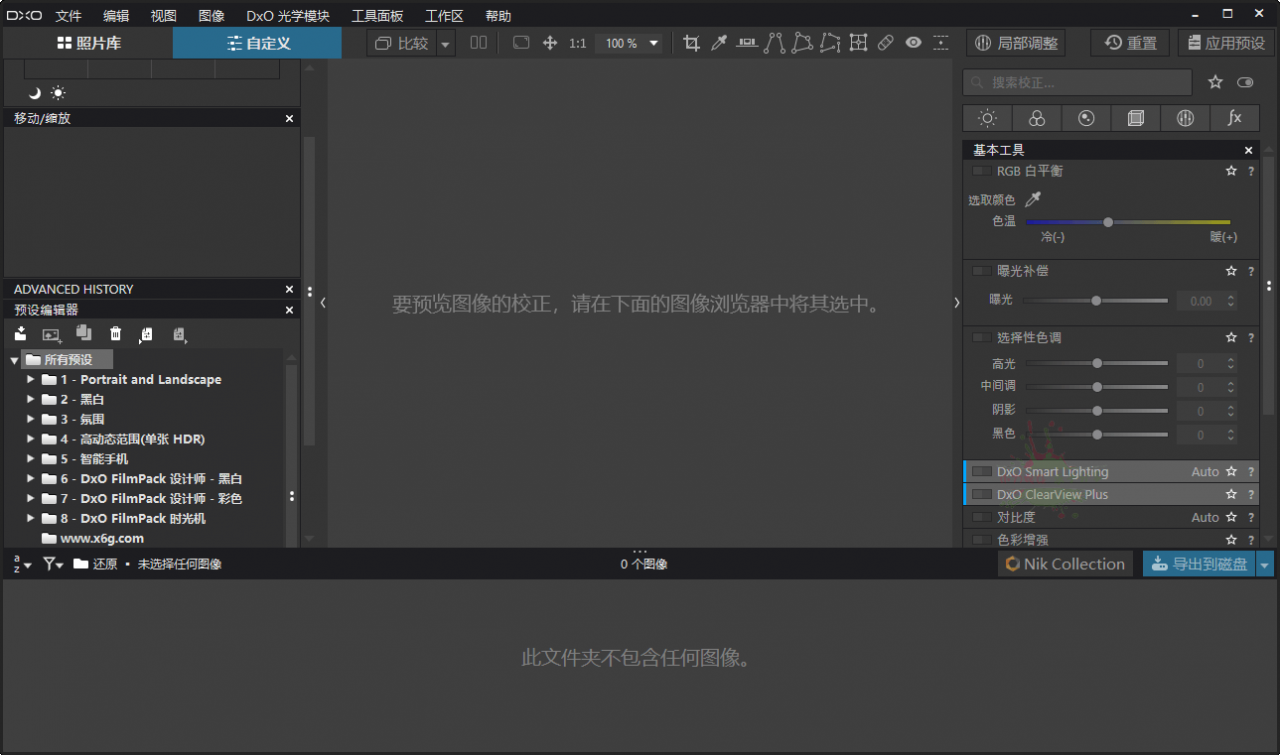 DxO PhotoLab v6.7.0.219中文版 DxO PhotoLab v6.7.0.219中文版