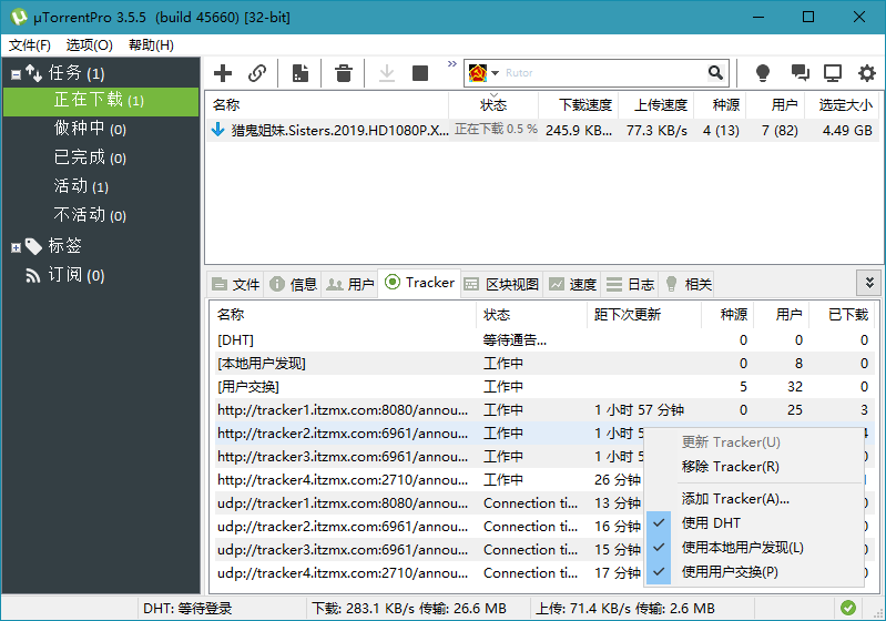 uTorrent Pro v3.6.0.46822绿色版 uTorrent Pro v3.6.0.46822绿色版