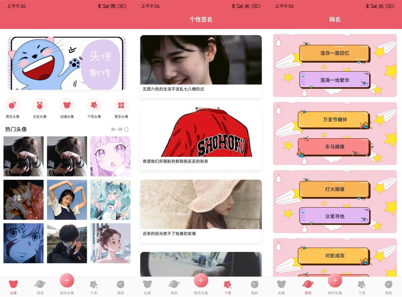 安卓头像制作器 v1.0.0 绿化版 安卓头像制作器 v1.0.0 绿化版