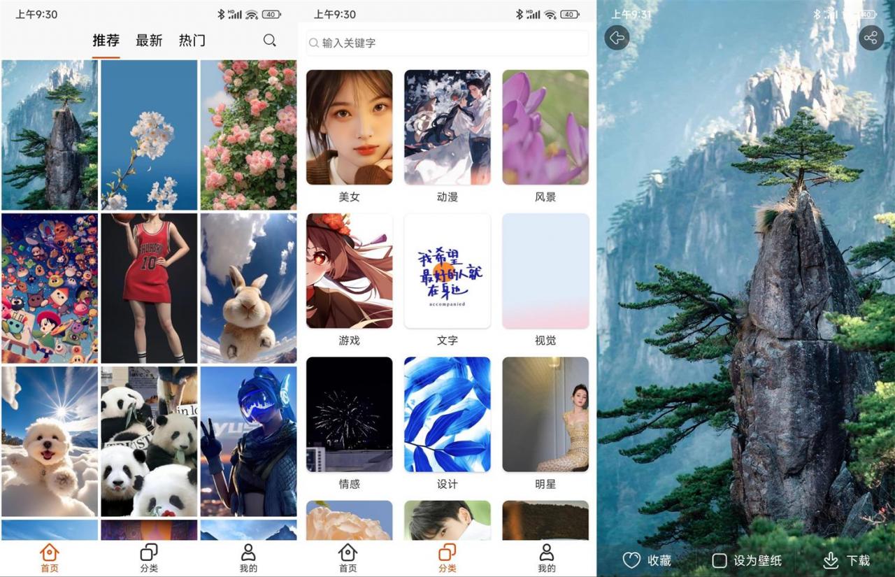 安卓哈喽壁纸 v1.0.2 绿化版 安卓哈喽壁纸 v1.0.2 绿化版