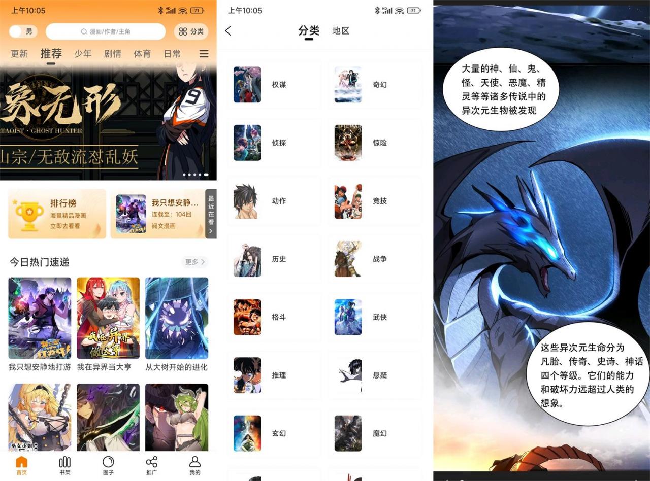 安卓酷笔漫画 v1.0.0 绿化版 安卓酷笔漫画 v1.0.0 绿化版