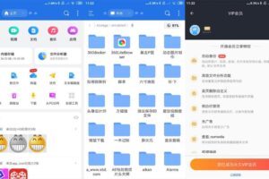 安卓ES文件浏览器 v4.4.0.9 高级版