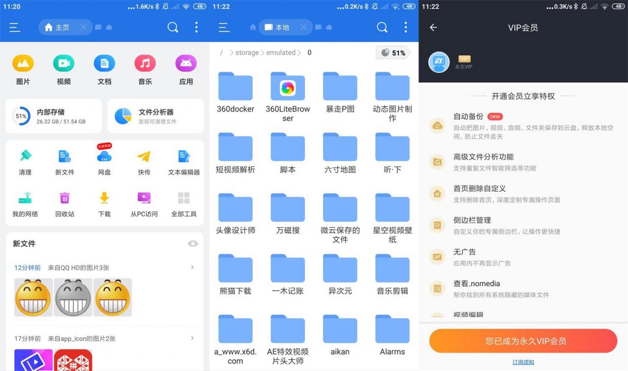 安卓ES文件浏览器 v4.4.0.9 高级版 安卓ES文件浏览器 v4.4.0.9 高级版