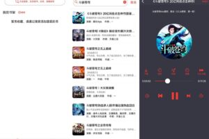 安卓鲨鱼听书 v0.3.4 纯净版
