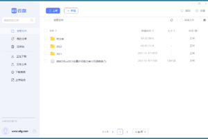 123云盘客户端 v1.0.109 绿 色版