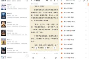 安卓桔子免费小说 v1.4.0 精简版