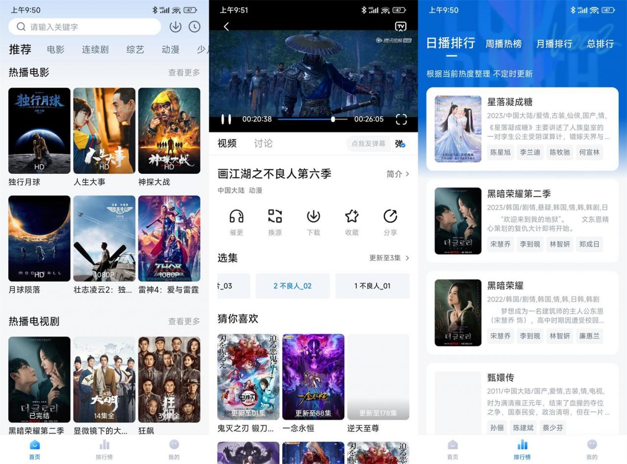 安卓大师兄影视 v3.2.3 绿化版 安卓大师兄影视 v3.2.3 绿化版