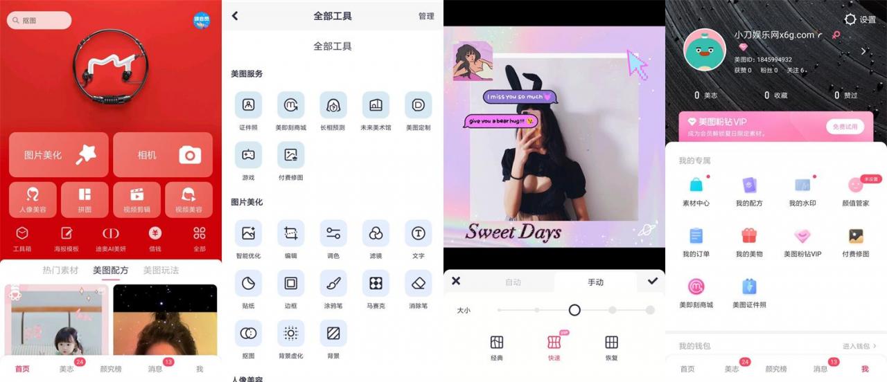安卓美图秀秀 v9.8.9.6 高级版 安卓美图秀秀 v9.8.9.6 高级版