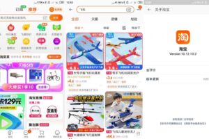 安卓淘宝 v10.24.20.33 谷歌版