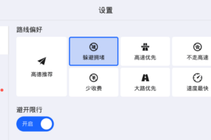 高德地图车机导航 v7.1.0 正式版