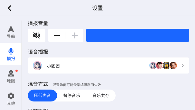 高德地图车机导航 v7.1.0 正式版