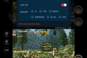 安卓街机射击游戏 合金弹头4
