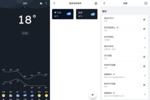 安卓Pure天气 v8.9.0 绿化版