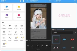 安卓GIF助手 v3.9.5 高级版