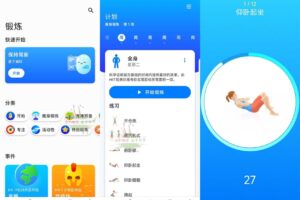 安卓7分钟锻炼 v9.18.13 高级版