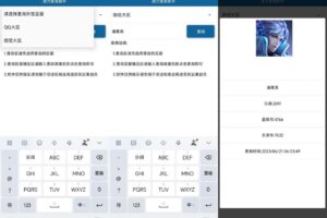 安卓王者战力查询助手 v7.0