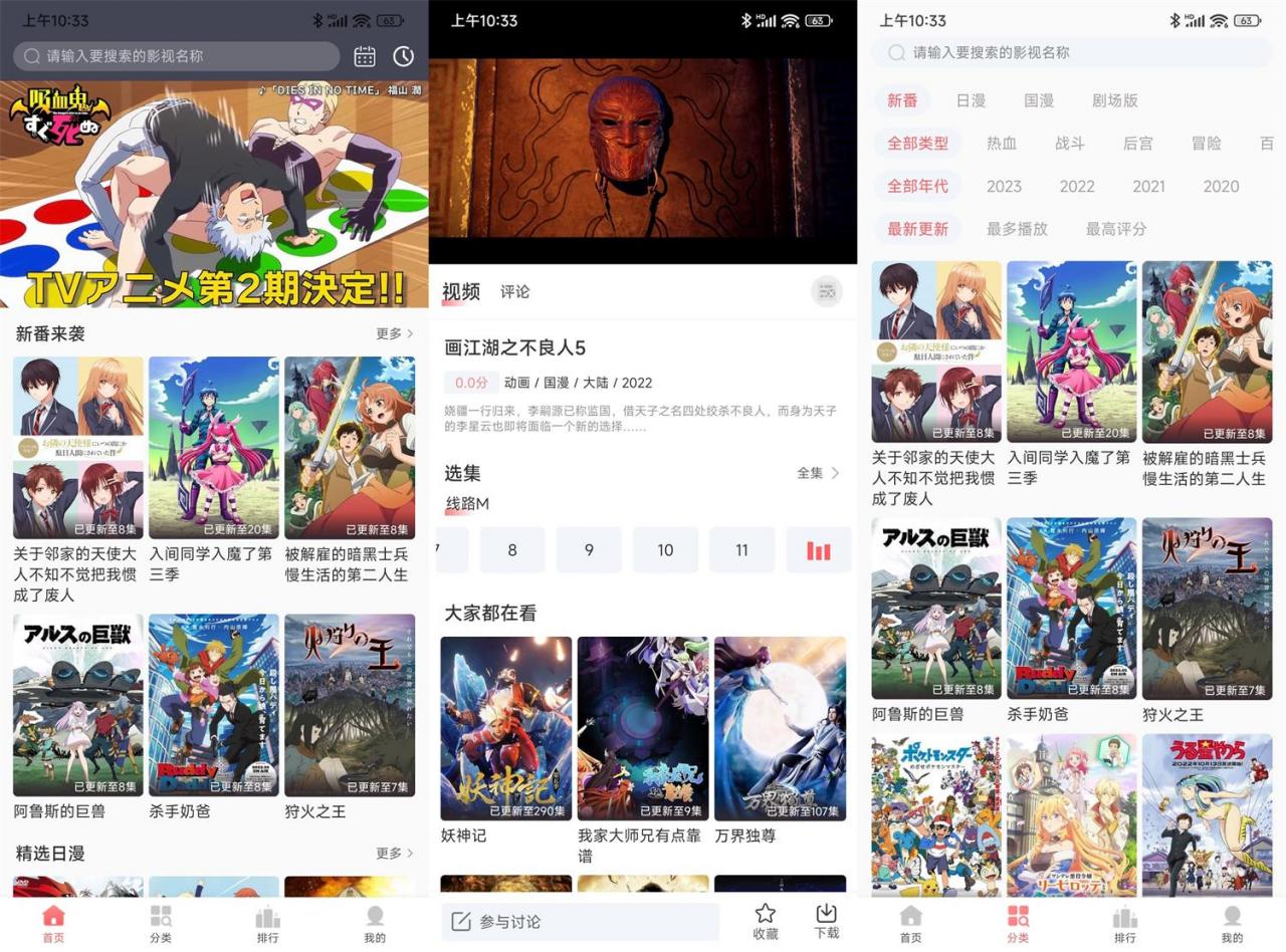 安卓BiuBiu动漫 v1.0.9 精简版 安卓BiuBiu动漫 v1.0.9 精简版