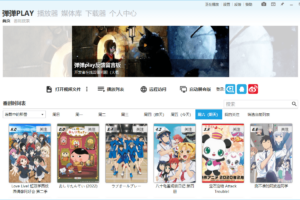 弹弹Play播放器 v13.7.0 绿色版