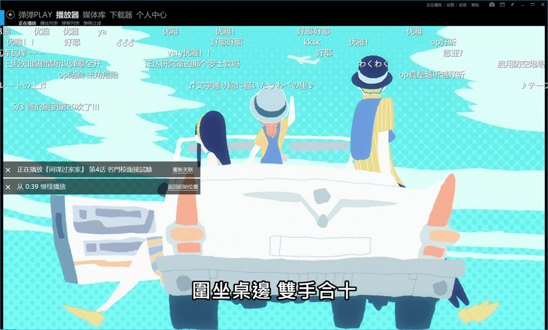 弹弹Play播放器 v13.7.0 绿色版