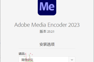 Adobe Media Encoder 2023 v23.5.0 视频格式转码软件及视频编码软件