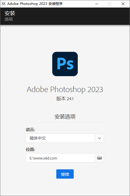 Photoshop 2023 24.6.0精简版