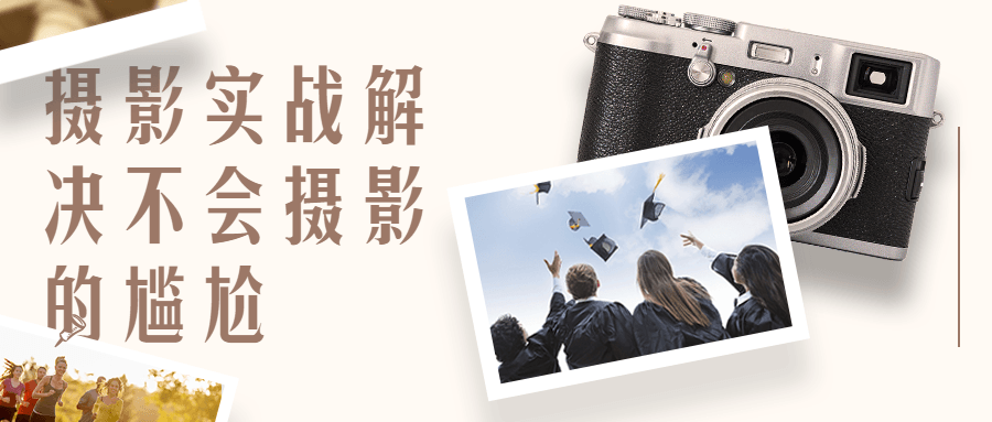 影摄实战解决不会摄影的尴尬 影摄实战解决不会摄影的尴尬