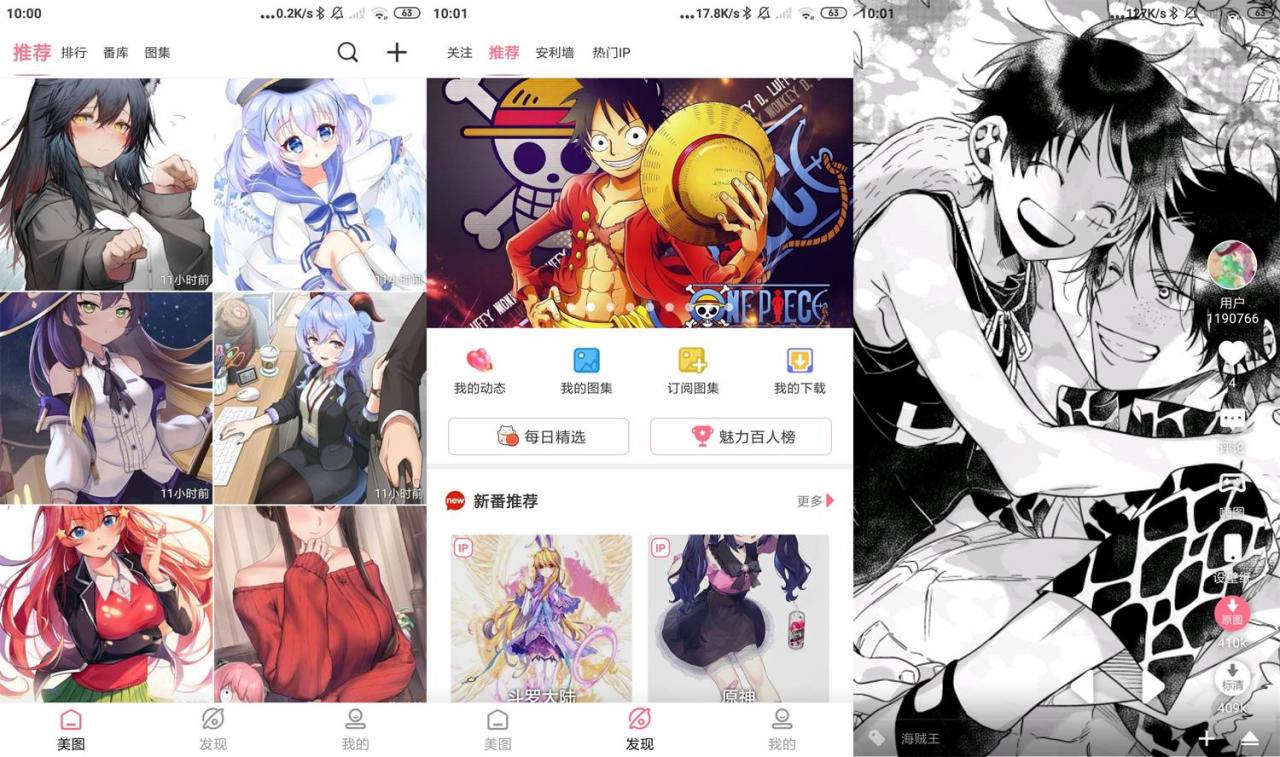 安卓好多动漫 v5.1.6 绿化版 安卓好多动漫 v5.1.6 绿化版