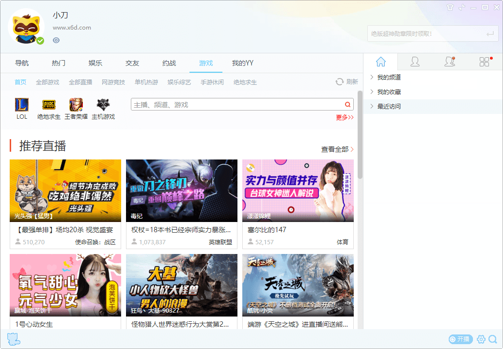 YY语音 v9.26.0.0 绿色多开纯净版 YY语音 v9.26.0.0 绿色多开纯净版
