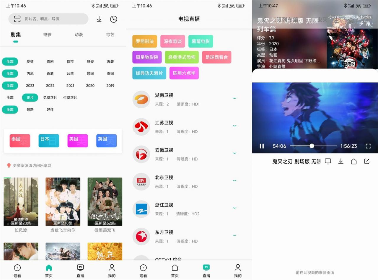 安卓易看Pro v23.06.15 绿化版 安卓易看Pro v23.06.15 绿化版
