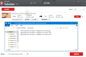 Gihosoft TubeGet v9.2.18便携版